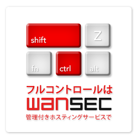 Full control with WANSEC